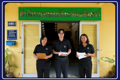 ตรวจประเมิน พื้นที่ภายในสำนักงานสหกรณ์จังหวัดฉะเชิงเทรา ... พารามิเตอร์รูปภาพ 1